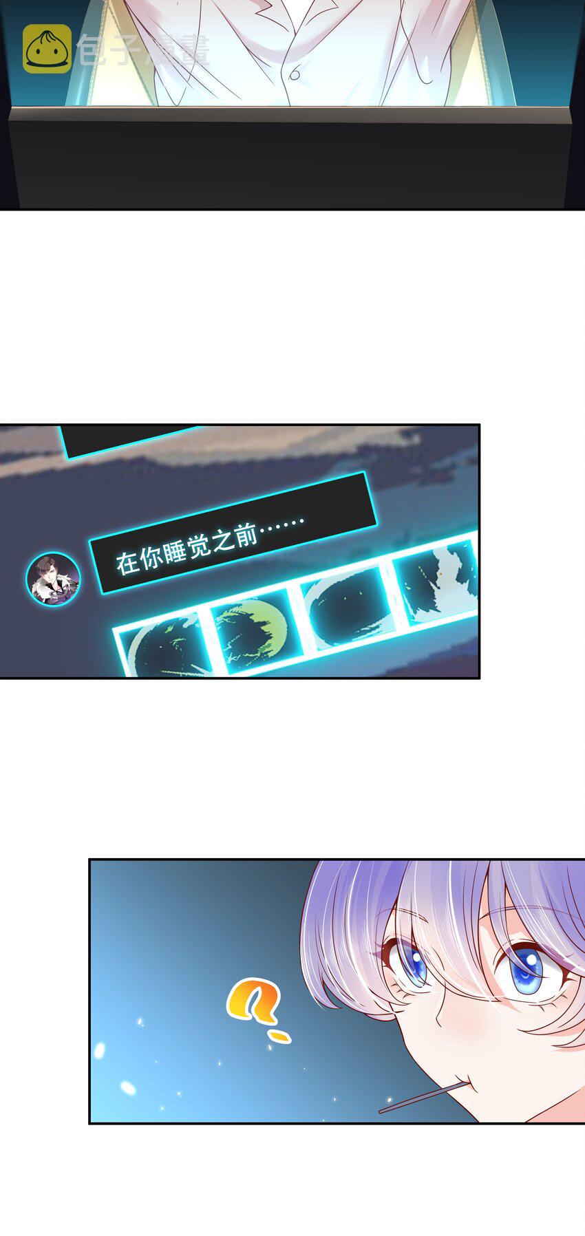 第二十六话 要以身相许吗？10