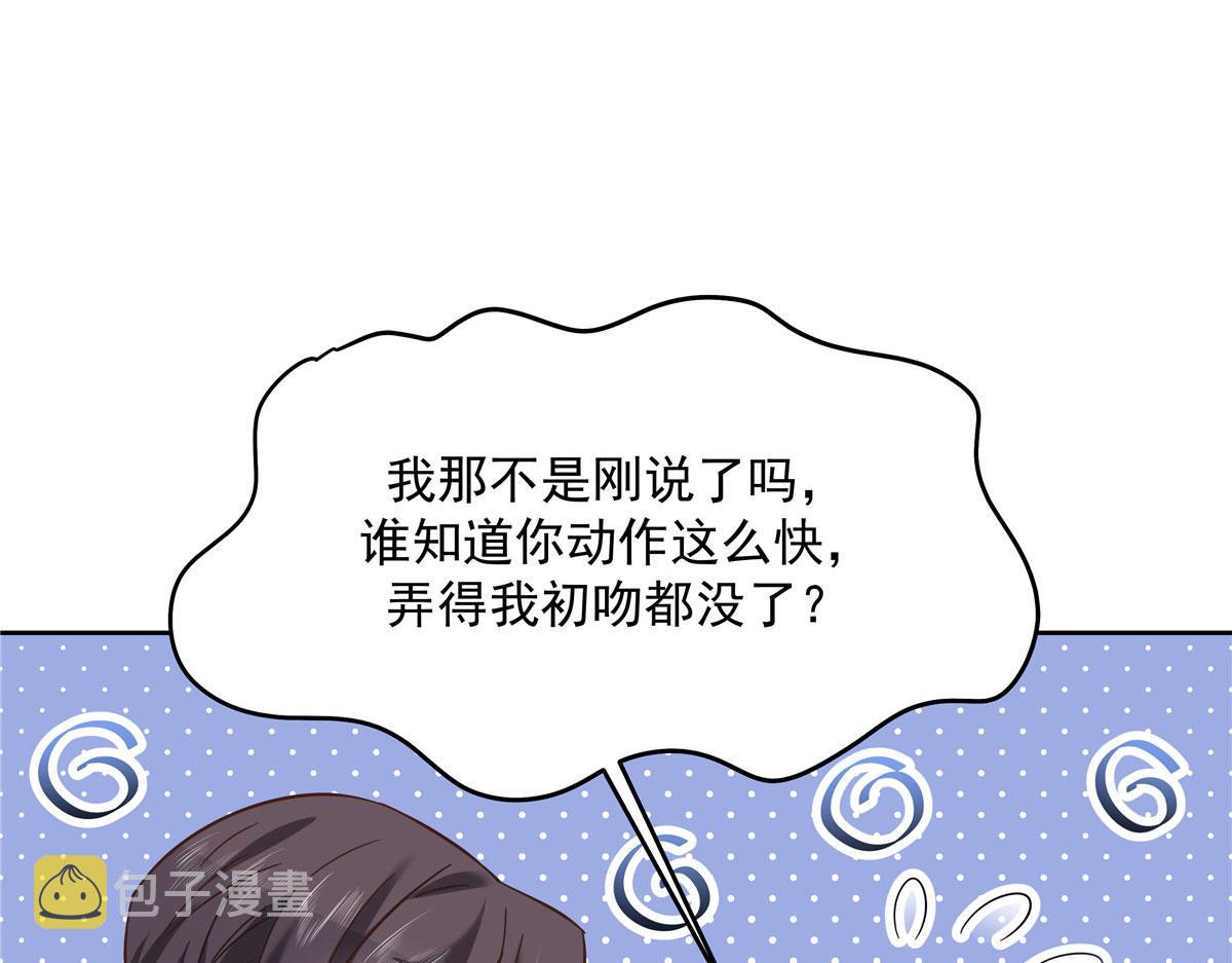258化装舞会篇：亲吻你的舞伴86