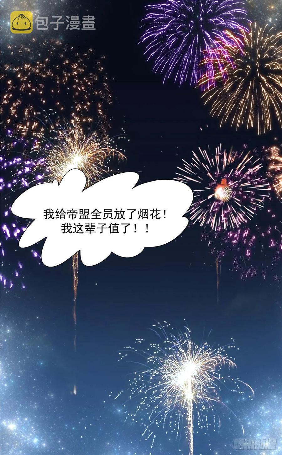 第一百零九话 宣誓主权25