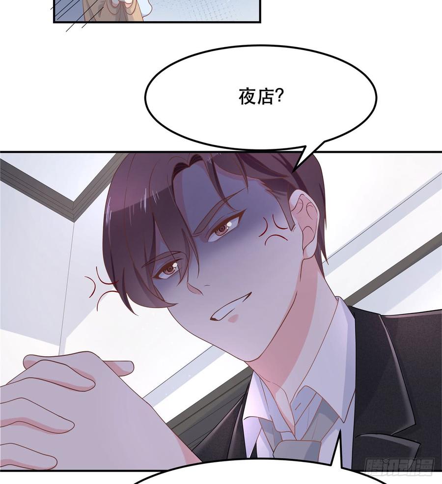 第七十话 捉“奸”现场9