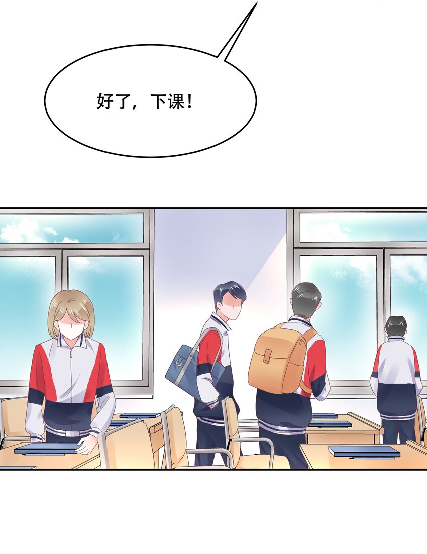 第十五话 他好帅！我死了！15