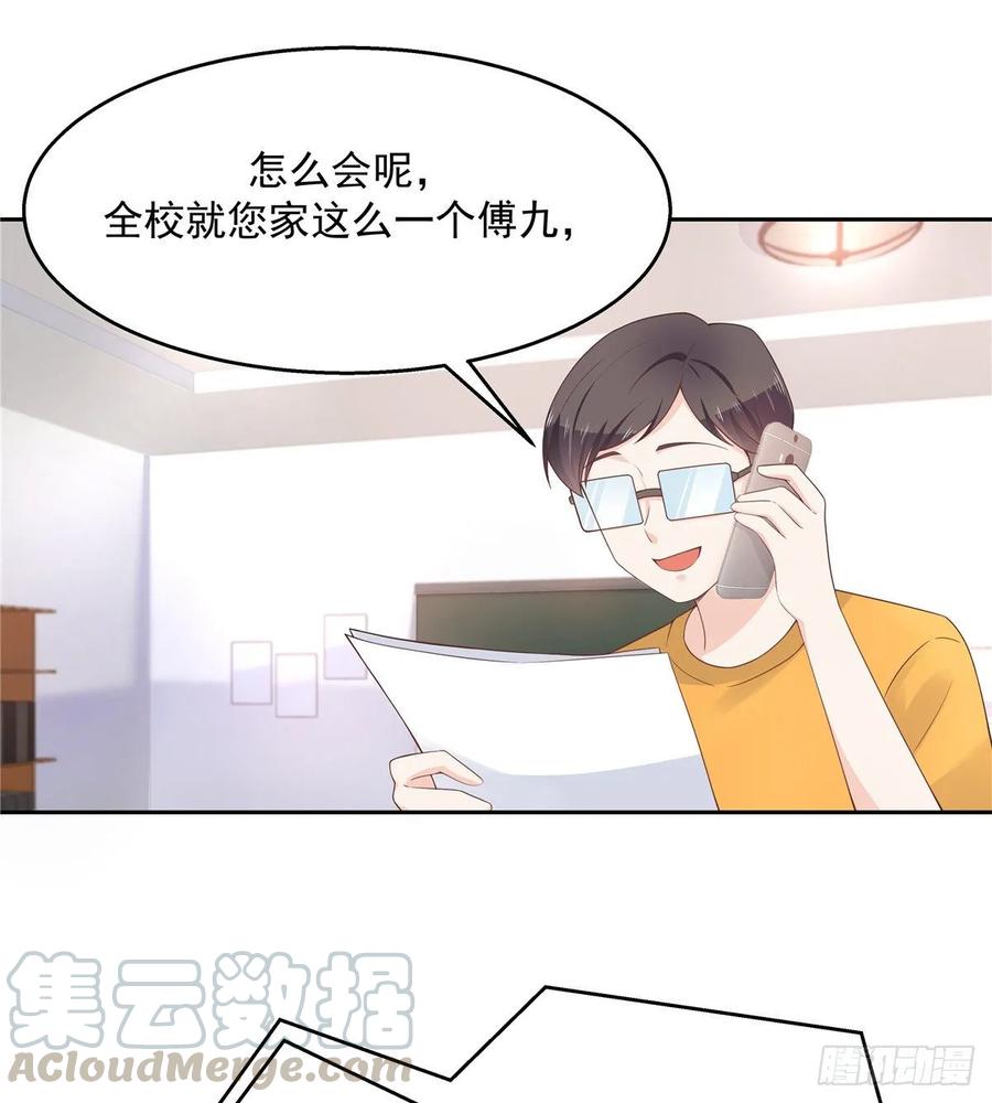 第九十二话 秦少弯了？！36
