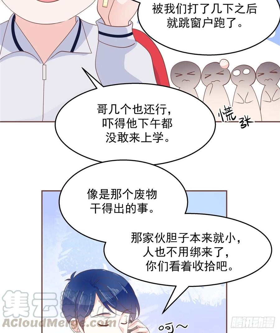第八十话 你们知道黑桃z吗30