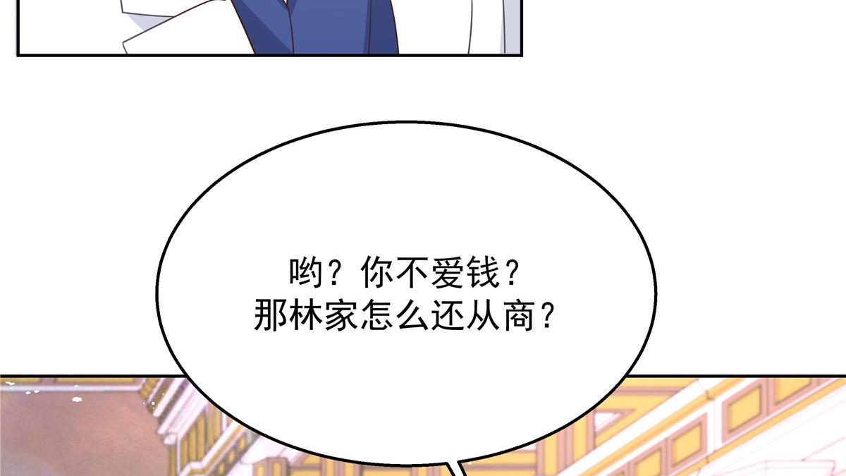 259 背锅大冤种封逸78