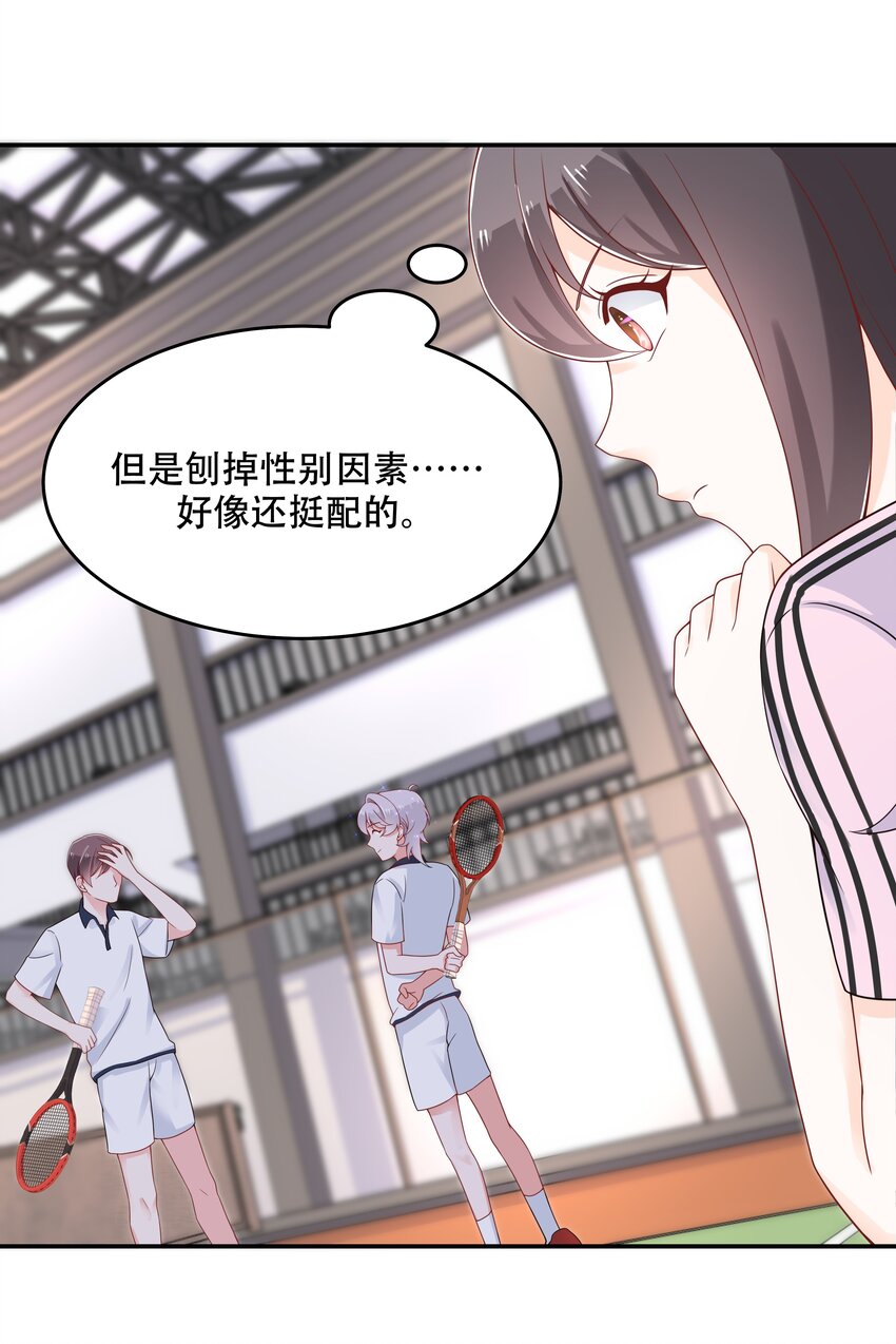 第四十七话 闷骚秦漠，在线吃醋16