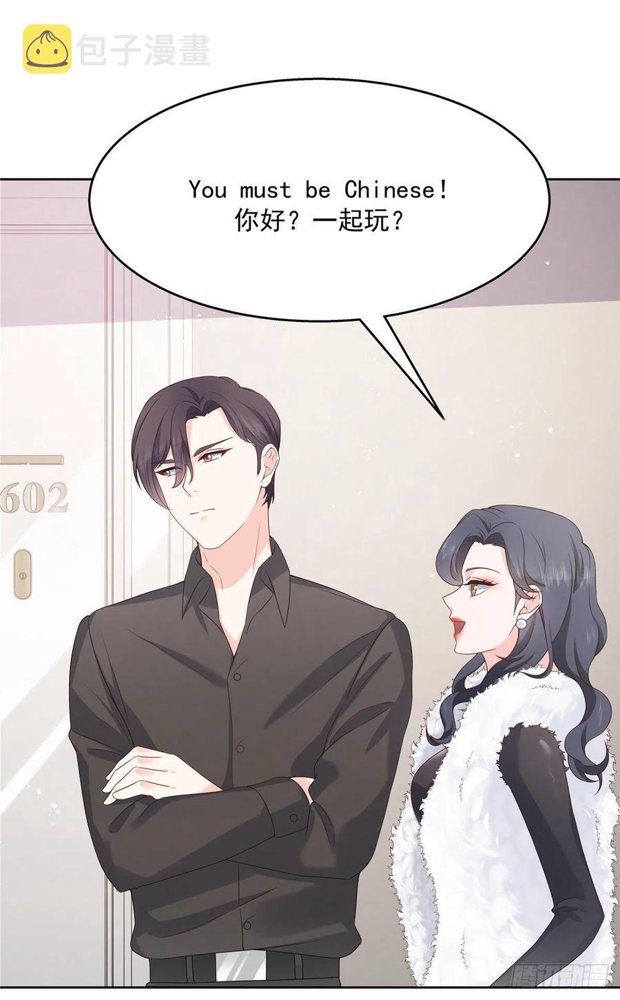 第一百四十五话 大神献吻1