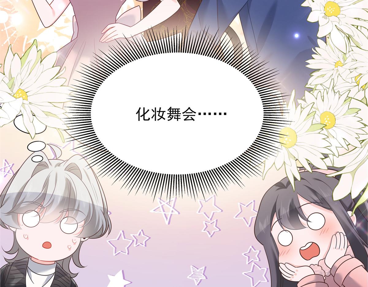 第246话 化装舞会？57