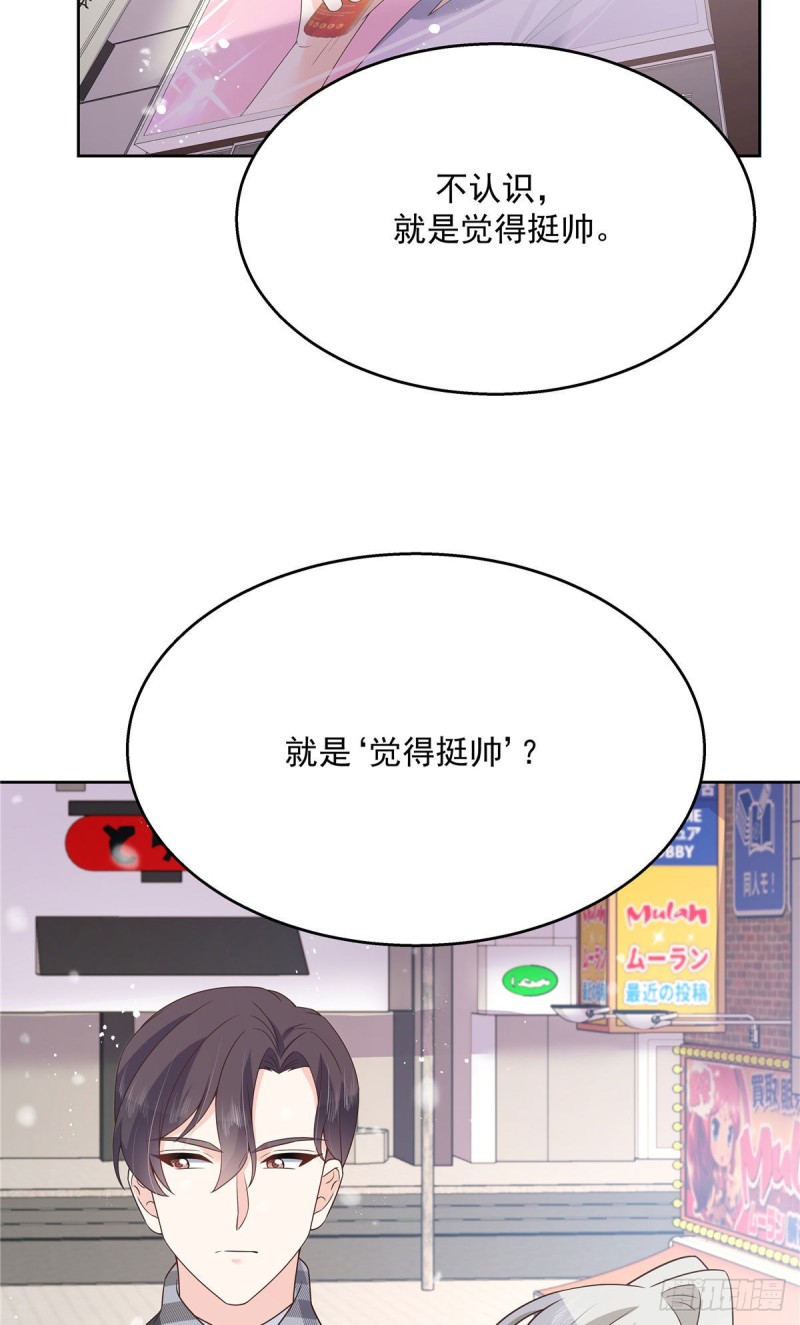 第163话 你认识他？37