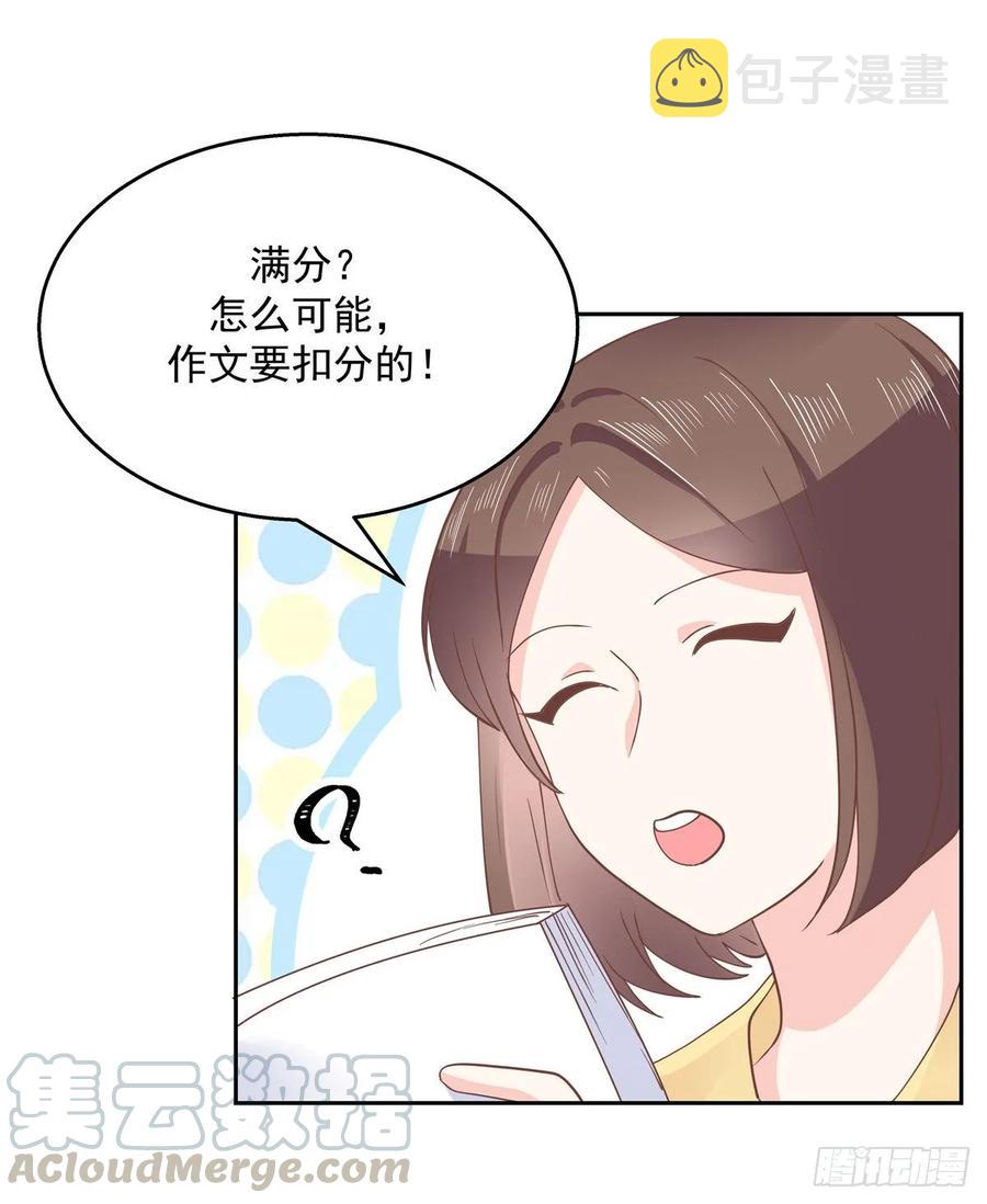 第八十六话 又被开除？！6