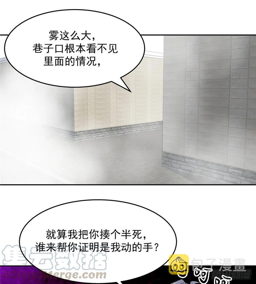 第八十二话 要打架就亲自来4