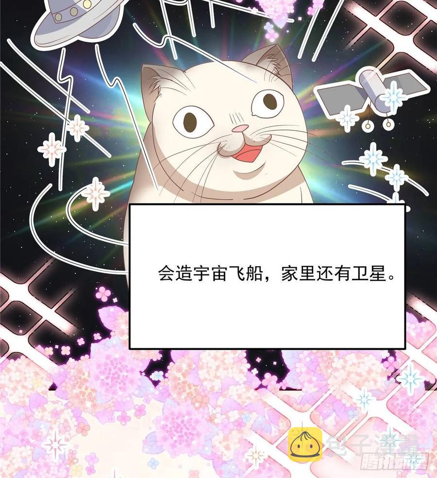 第七十六话 昨天都躺一起...4