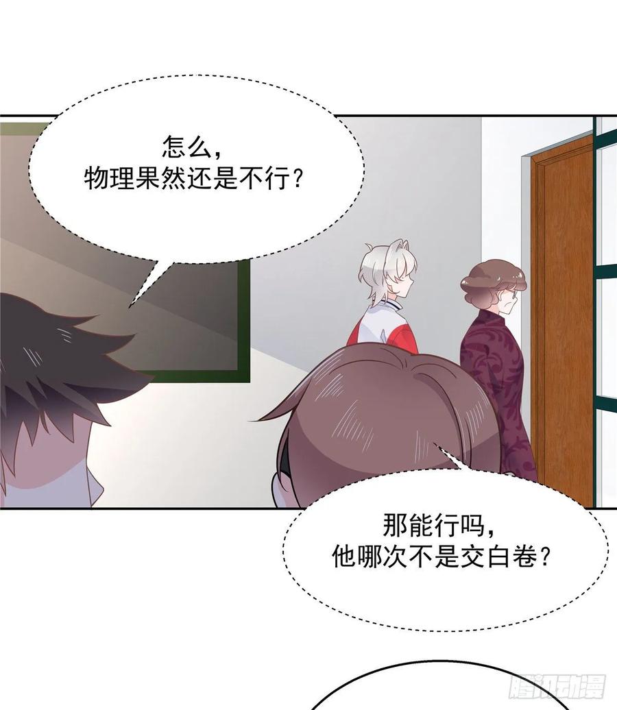 第八十六话 又被开除？！11