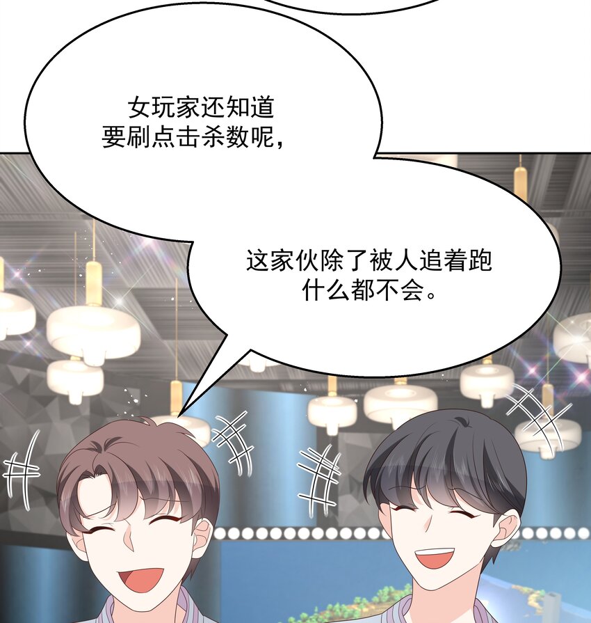第169话 最怂队长？56