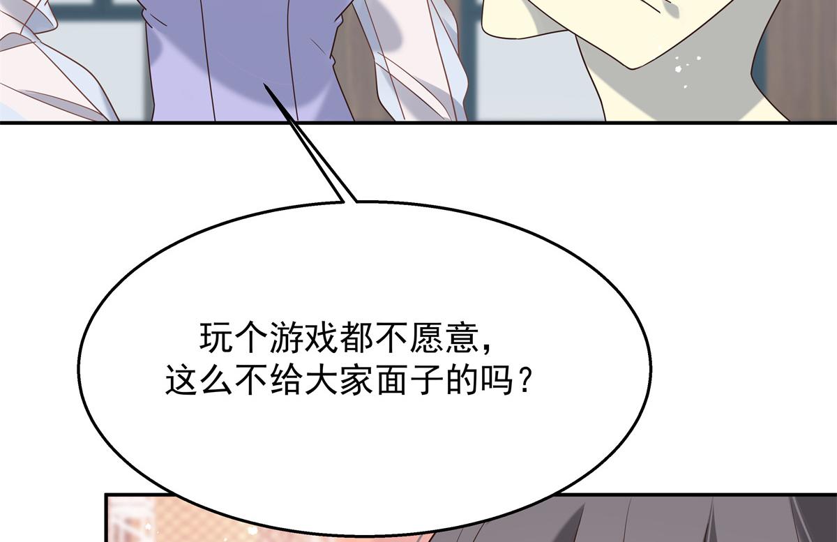 第241话 危机！瑶瑶被刁难！86