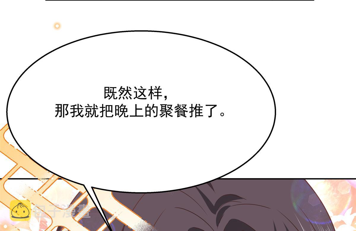 第214话 丈母娘见女婿25