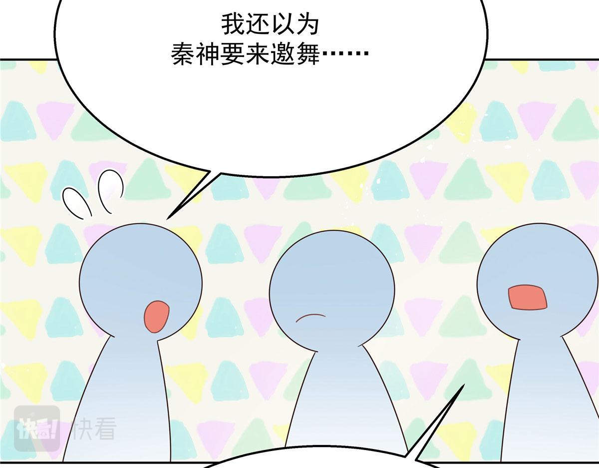 255 化装舞会篇：拉锯高手漠74