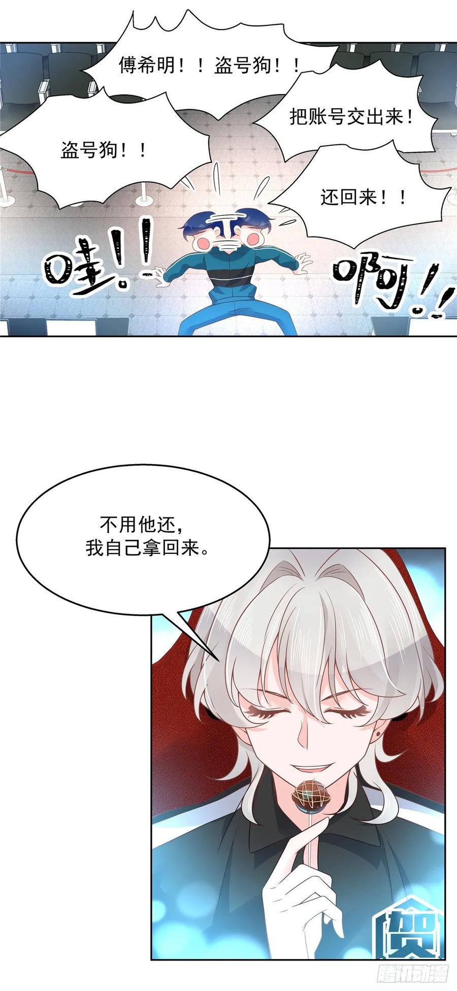 第一百零四话 她在偷我的心13