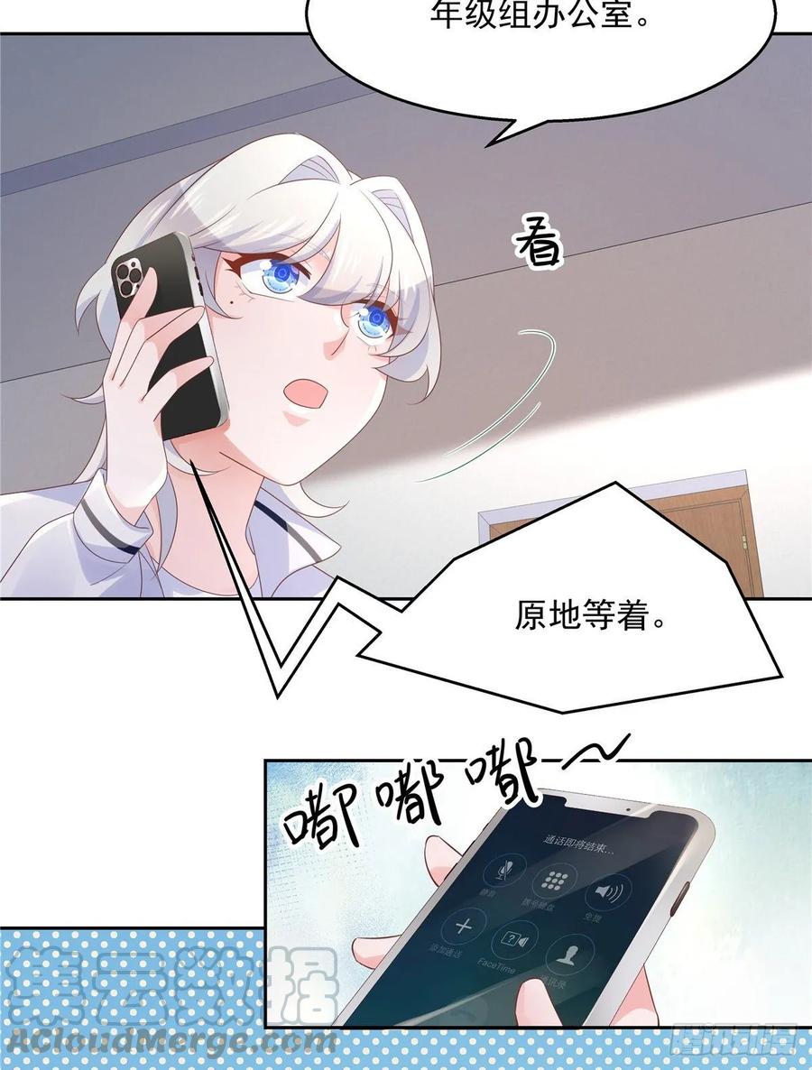 第八十六话 又被开除？！36