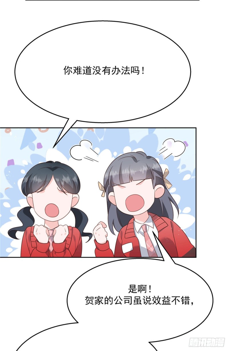 第176话 怎麽能只嘴上说说~38