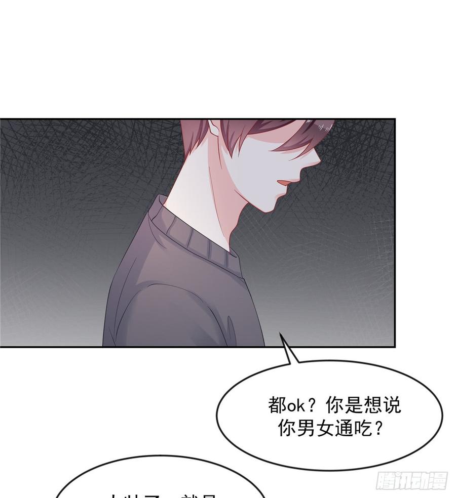 第六十一话 喜欢男人还是女人？15