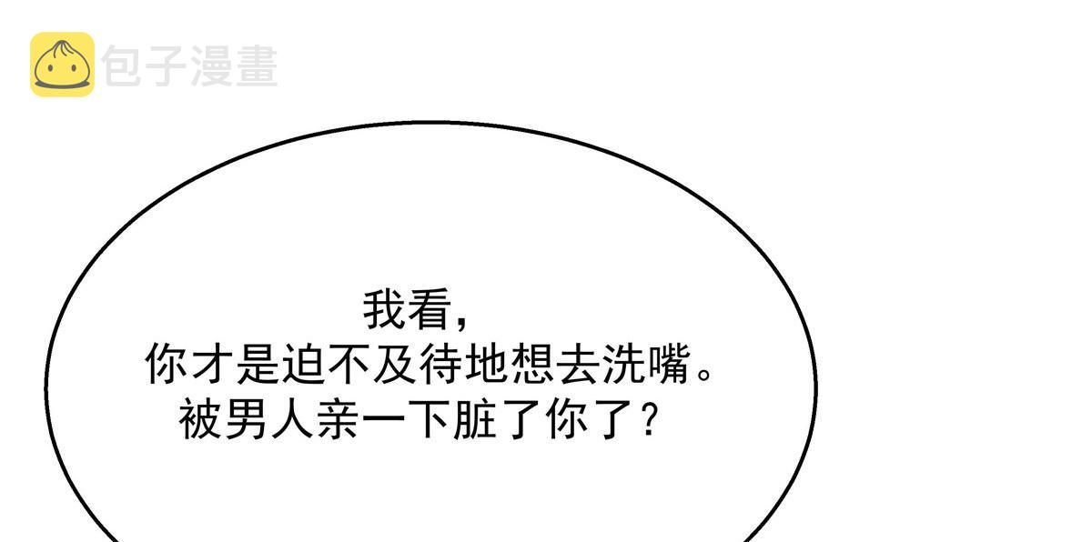 260 摸傅九的“道具”89