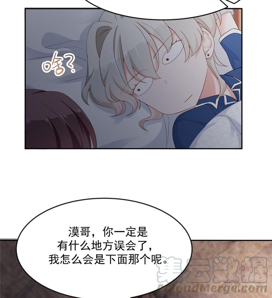第六十三话 正常的生理反应？12