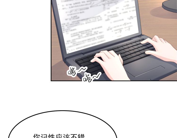 第五十四话 跟漠哥一起睡？20