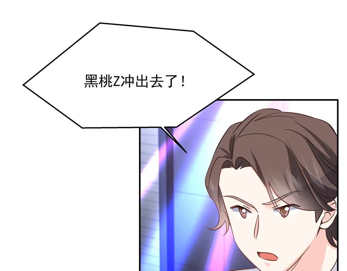 第228话 前男友？77