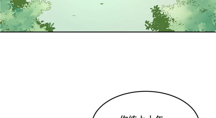 第三话 撩妹秘籍是…脸66