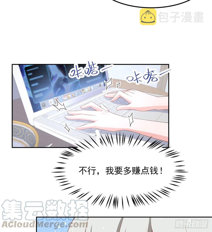 第五十八话 秦神暗恋我？？4