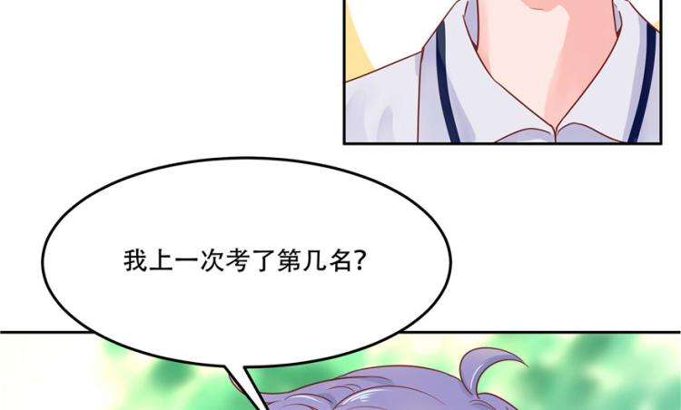 第三话 撩妹秘籍是…脸71