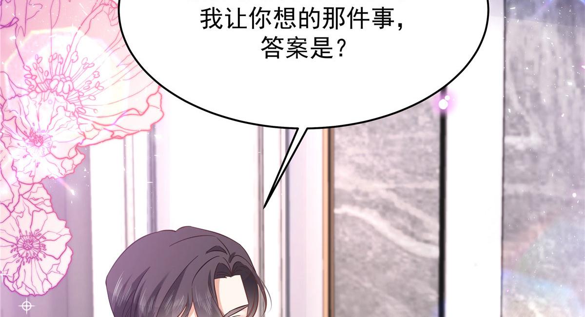283 不留下来一起睡吗27