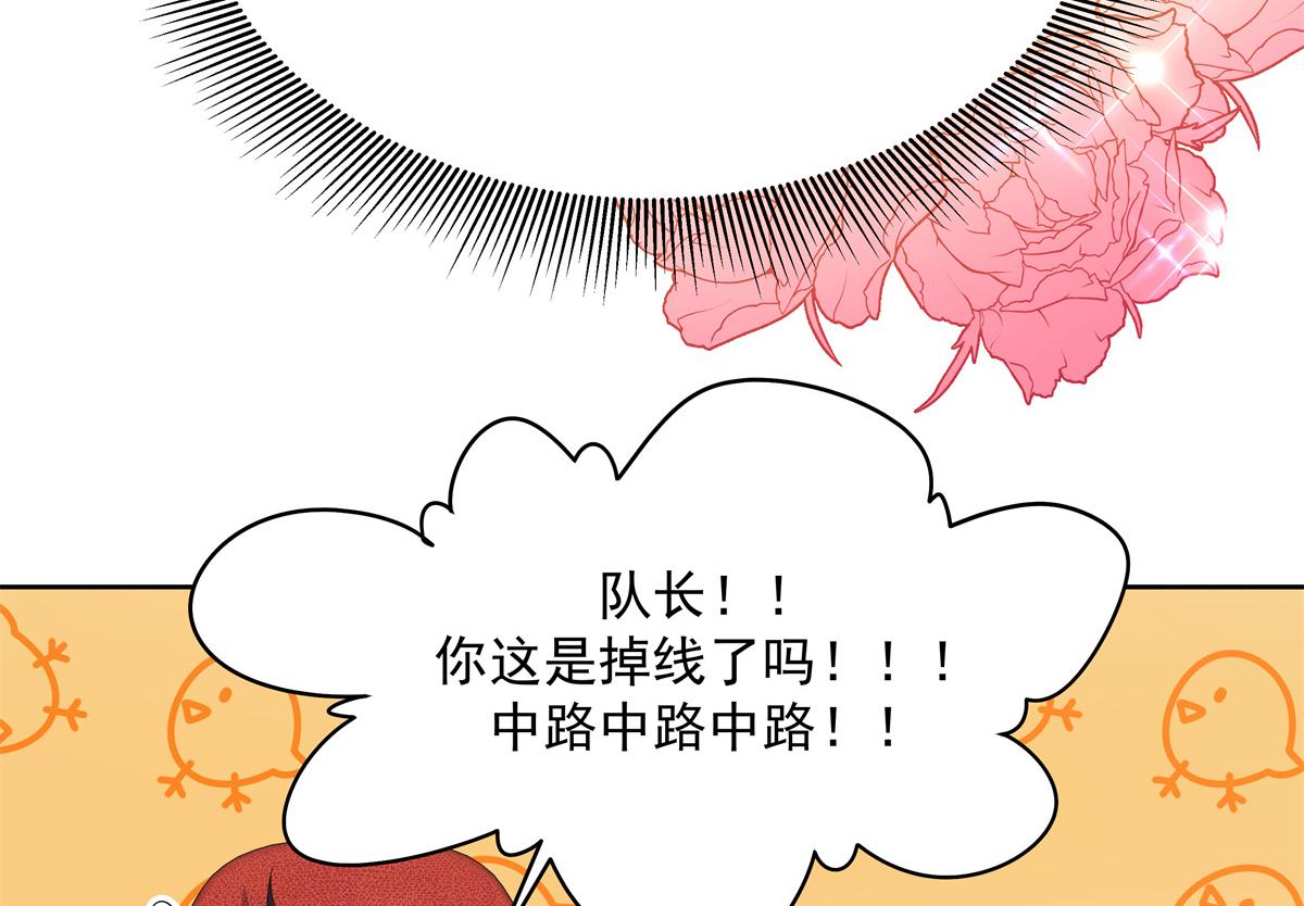 293 你要怎麽哄我87