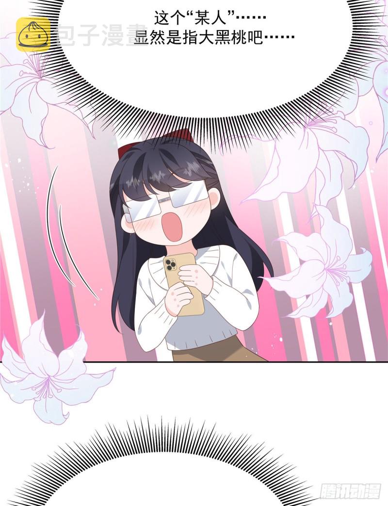 第158话 老婆和老婆一起睡了17