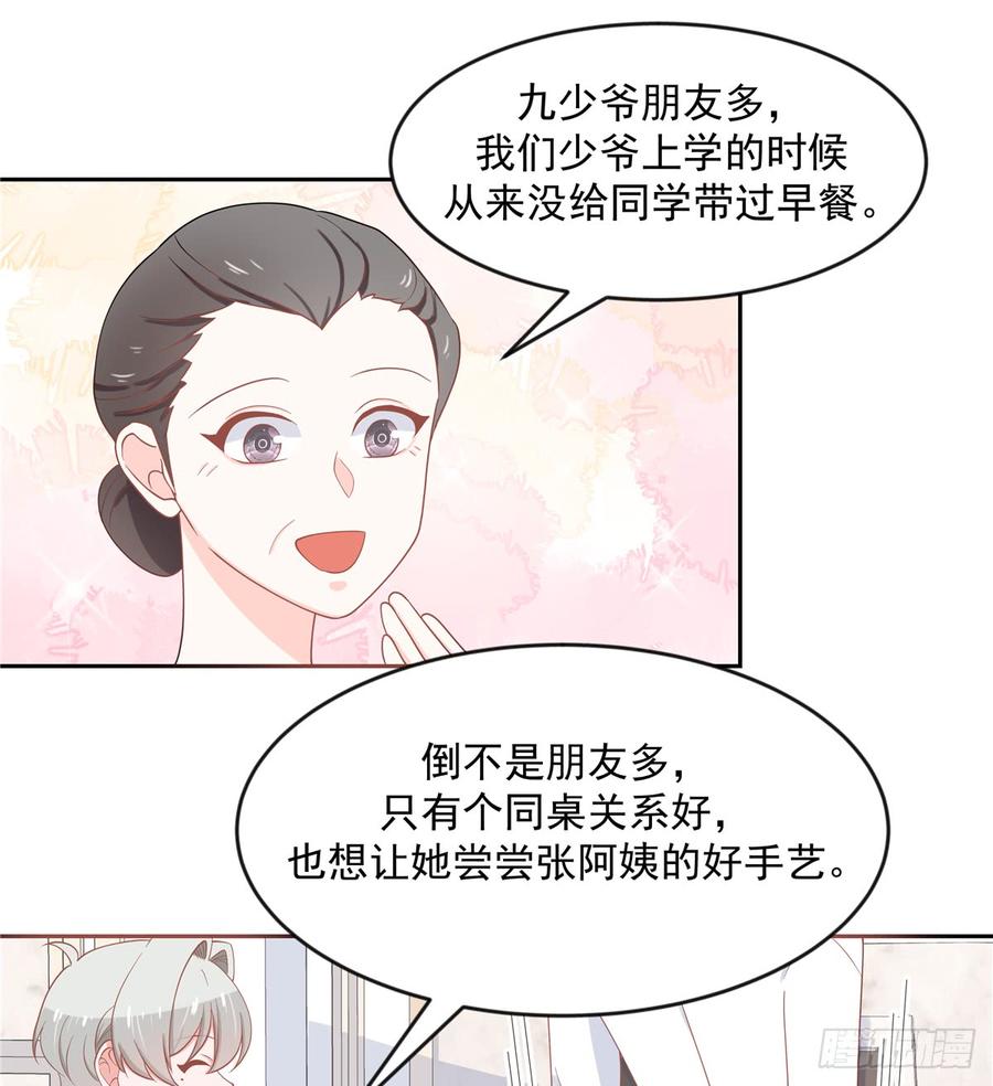 第六十四话 你也是九殿粉丝？4