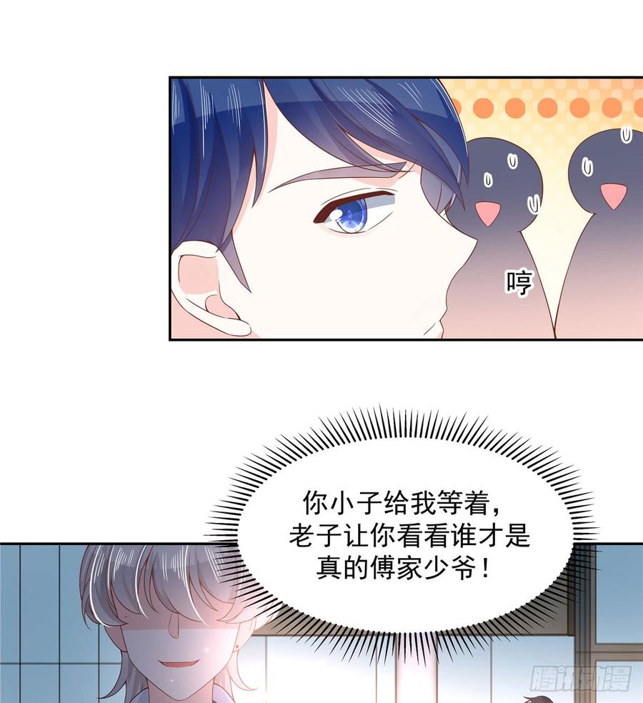 第六十九话 跟九爷回家？！10