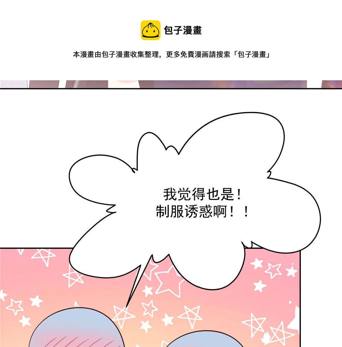 253 化装舞会篇：找到傅九！76
