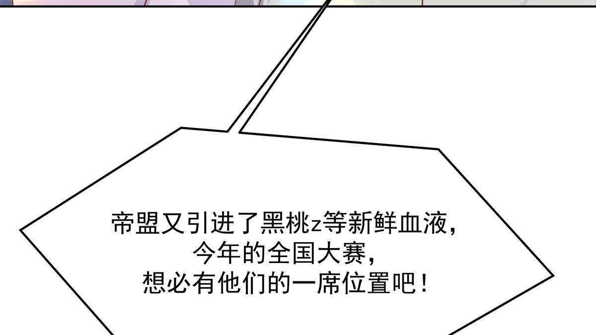 第235话 还不给我个拥抱45