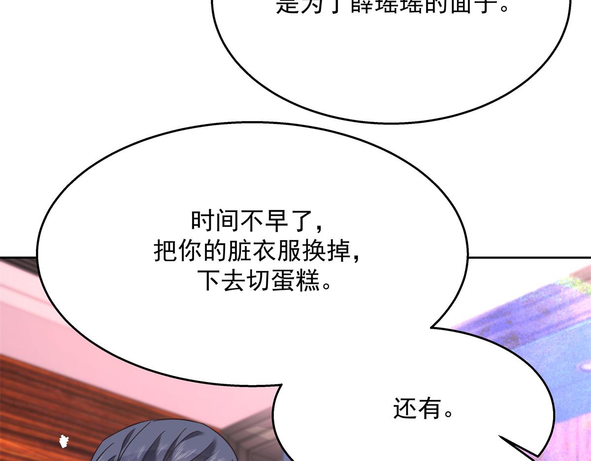 第243话 管好你的妹妹/弟弟89