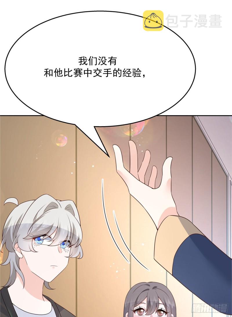 第161话 亲密到一起睡66