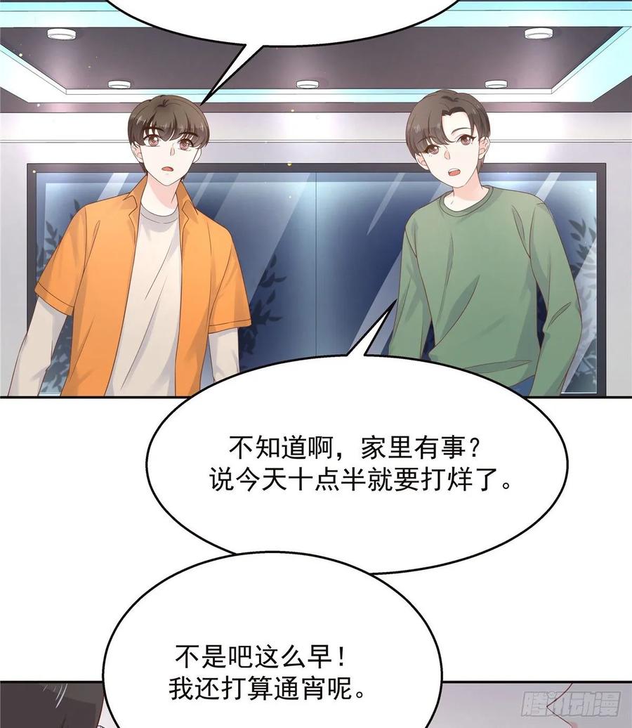 第九十五话 大叔的过往10