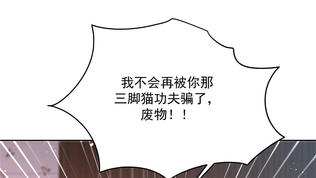 第220话 你表白时可不是这样76