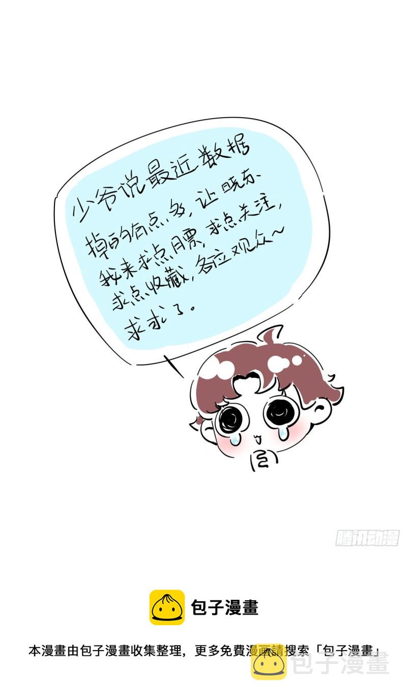 第184话 娶漠哥当媳妇38