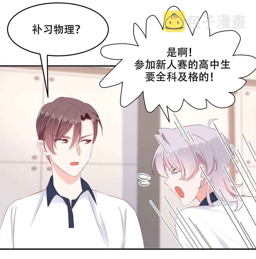 第四十九话 丢人事交给你漠哥23