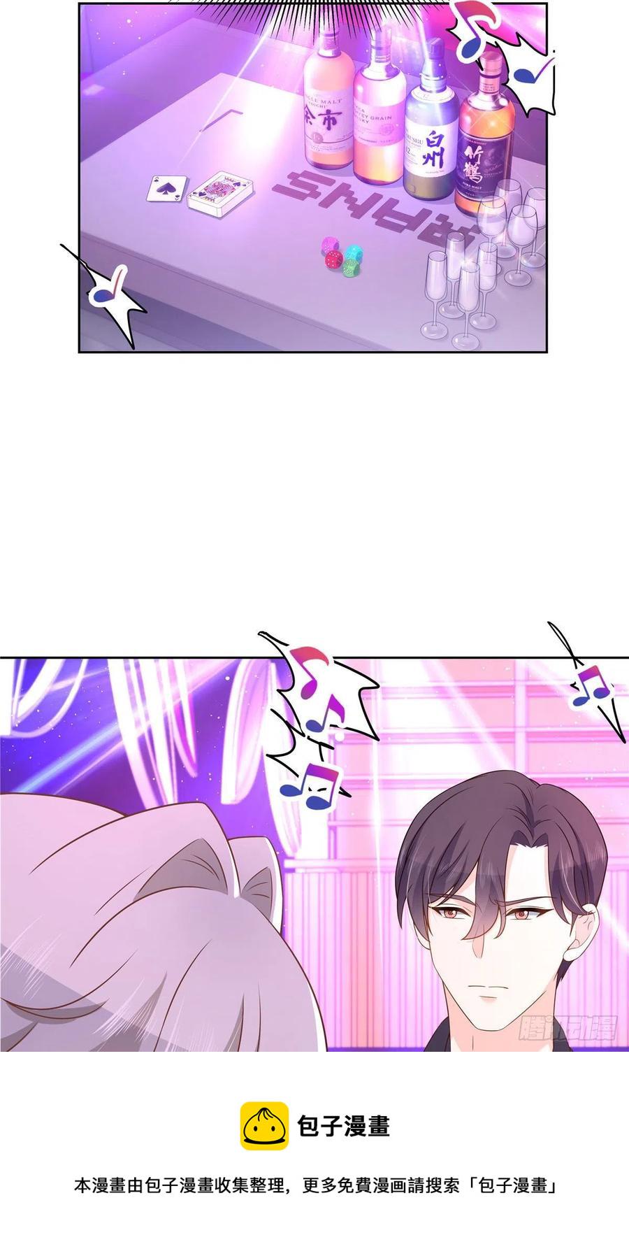 第一百四十五话 大神献吻23