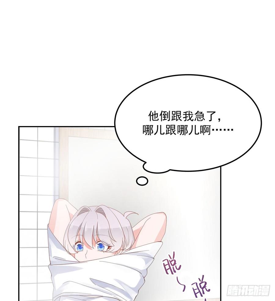 第五十六话 漠哥，我洗澡好看吗1
