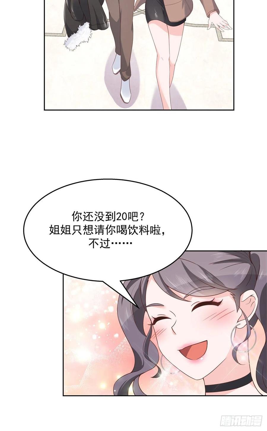第一百四十五话 大神献吻10
