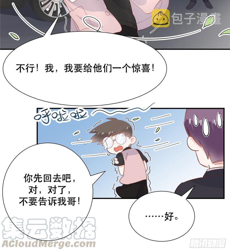 第六十六话 队友面基，横扫C区7