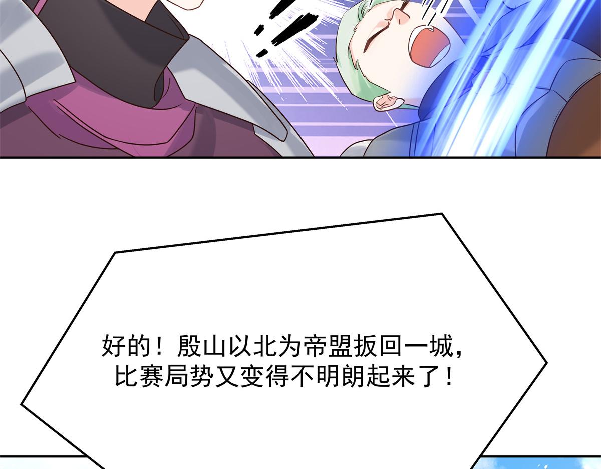 第233话 不会让你输83