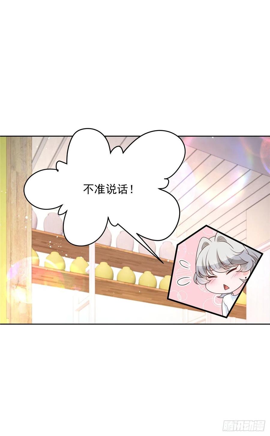 第159话 你能弯？26